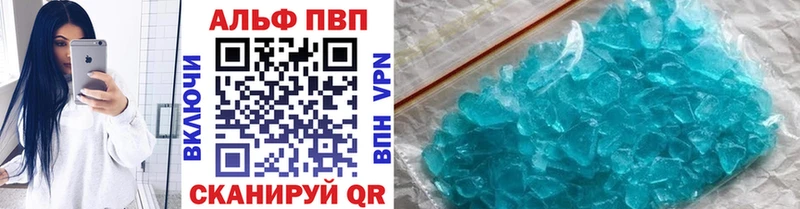 Alfa_PVP кристаллы Нестеровская