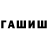 Codein напиток Lean (лин) Alish Prox