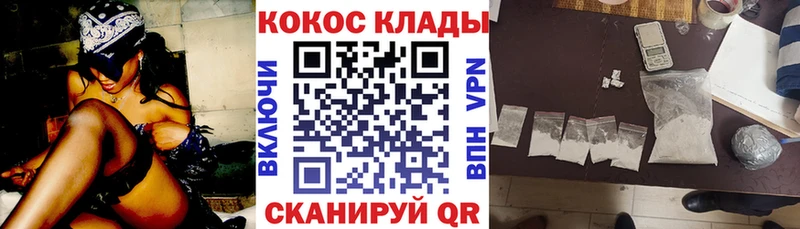kraken ТОР  купить наркотики цена  Нестеровская  Кокаин 97% 