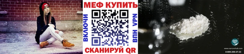 Мефедрон mephedrone  Нестеровская 