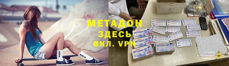 МЕТАДОН methadone  Нестеровская 