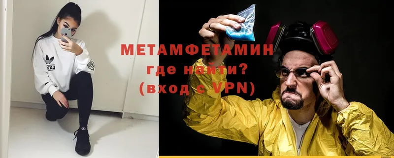 Первитин Methamphetamine  где можно купить   Нестеровская 